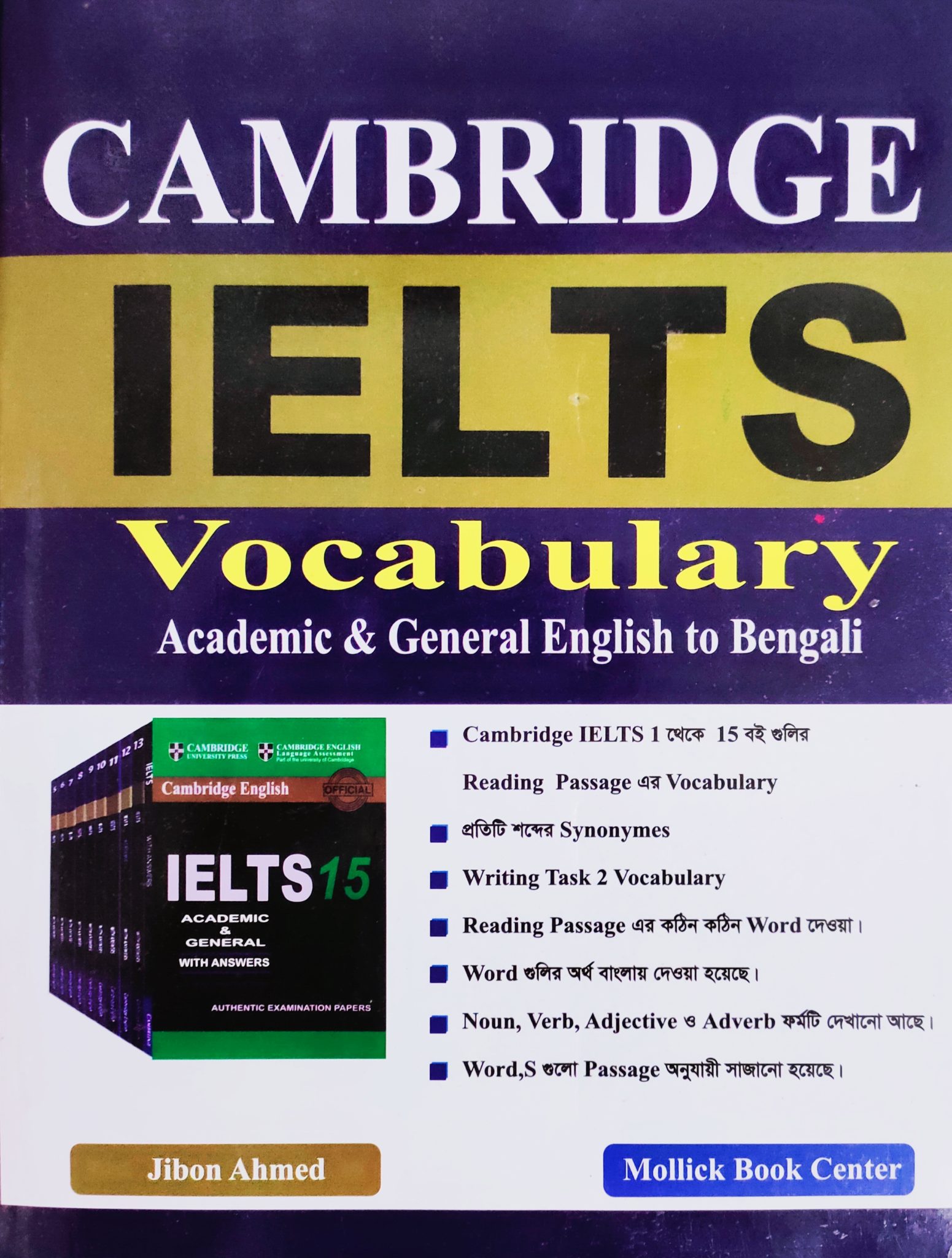 cambridge-ielts-vocabulary-with-synonyms-english-to-bengali-grec-s-boi-cycle